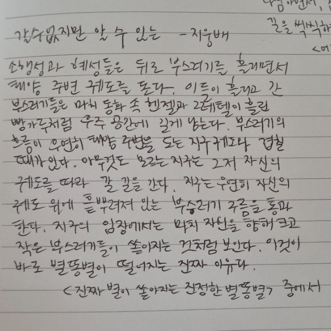 독자 답장 이미지