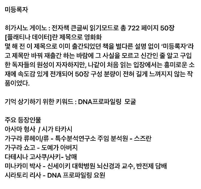 독자 답장 이미지