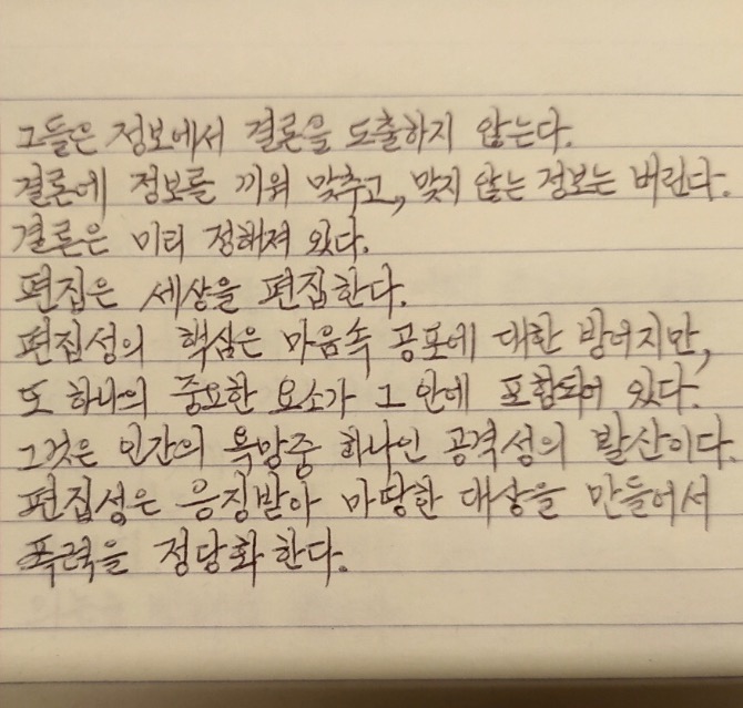 독자 답장 이미지