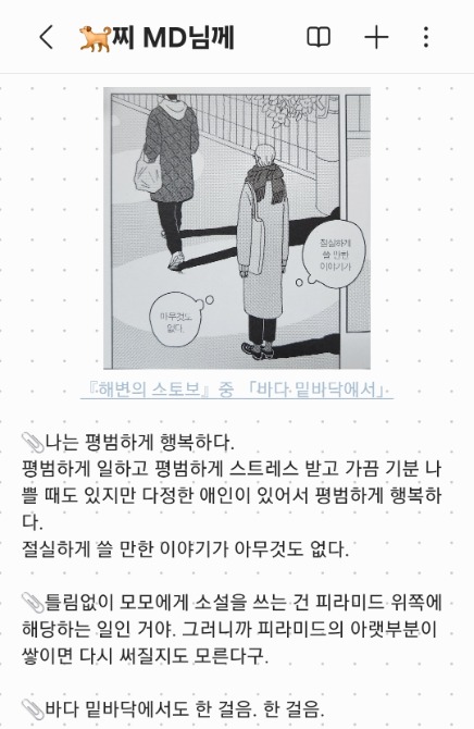 독자 답장 이미지