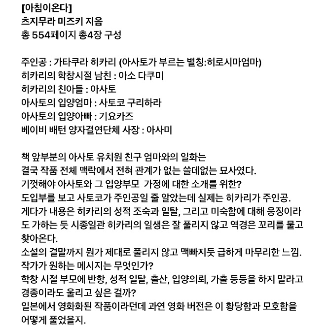 독자 답장 이미지