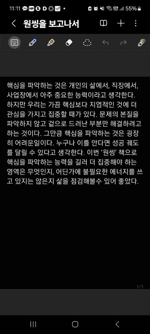 독자 답장 이미지