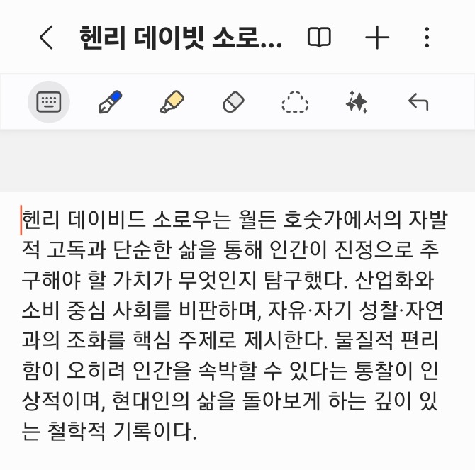 독자 답장 이미지