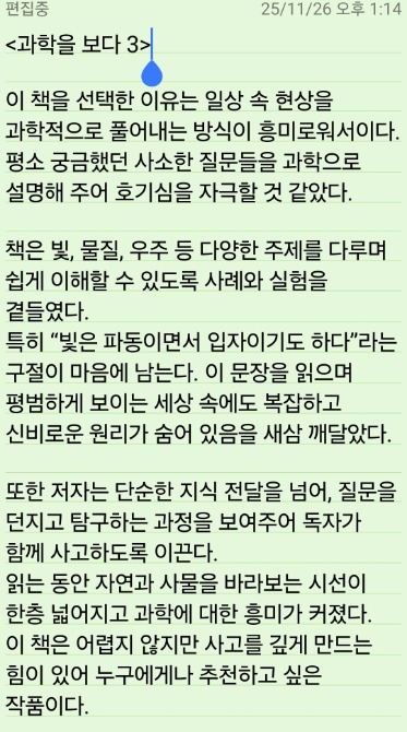 독자 답장 이미지