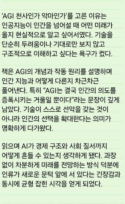 독자 답장 이미지