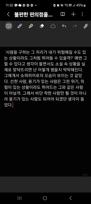 독자 답장 이미지