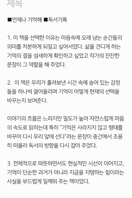 독자 답장 이미지