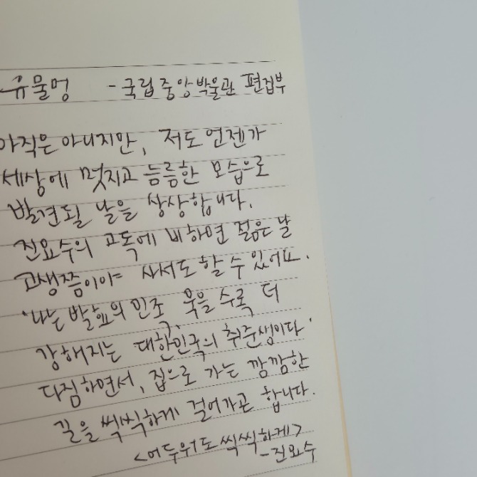 독자 답장 이미지