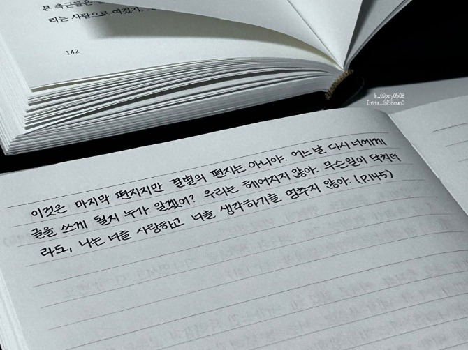 독자 답장 이미지