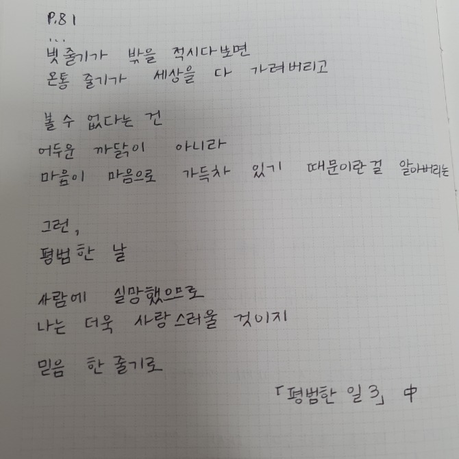 독자 답장 이미지