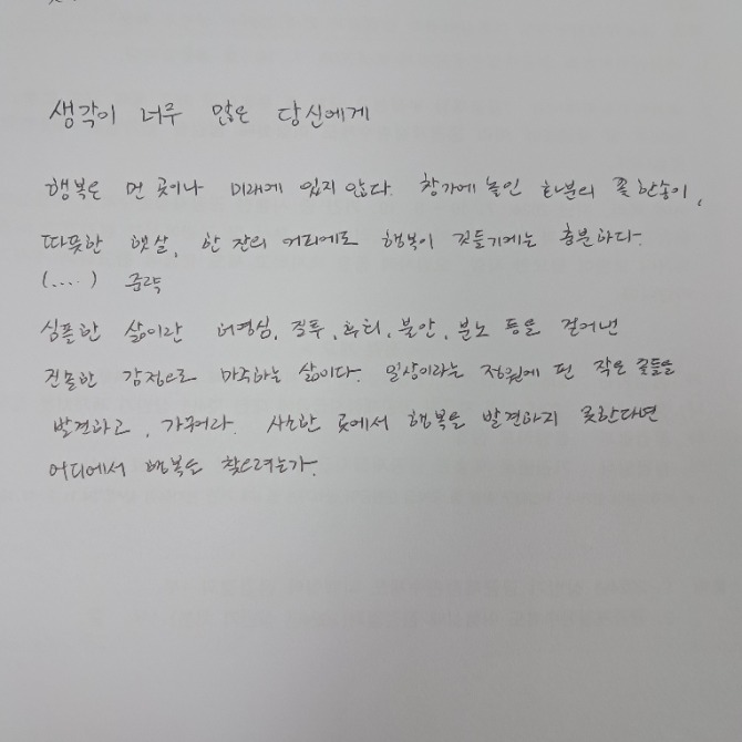 독자 답장 이미지