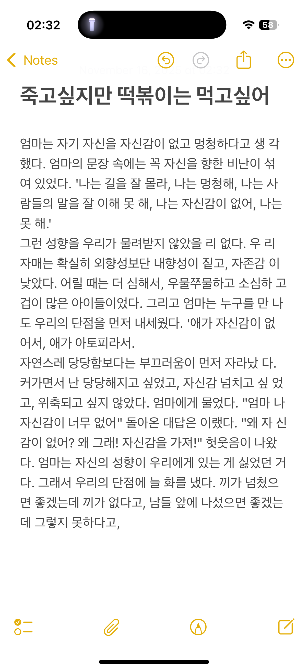 독자 답장 이미지
