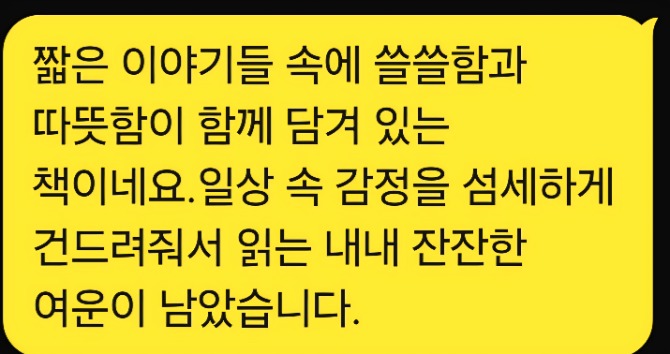 독자 답장 이미지