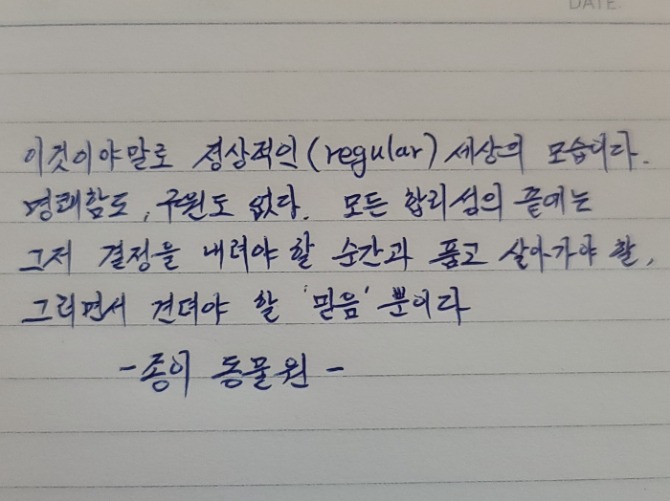 독자 답장 이미지