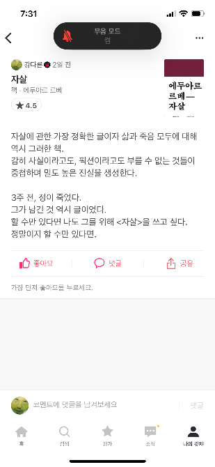 독자 답장 이미지