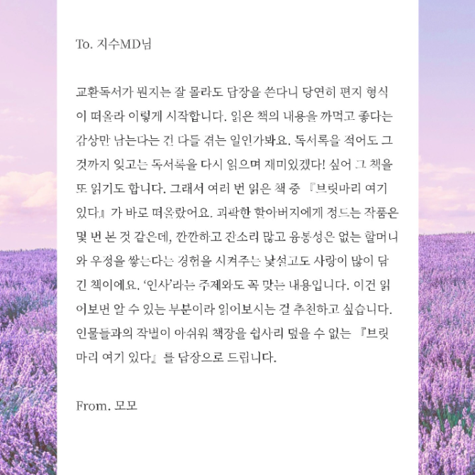 독자 답장 이미지