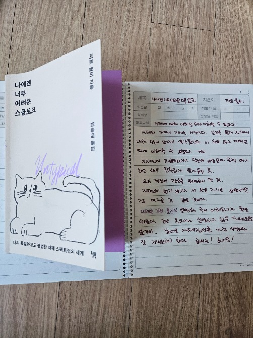 독자 답장 이미지