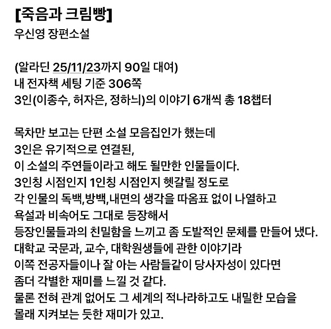 독자 답장 이미지