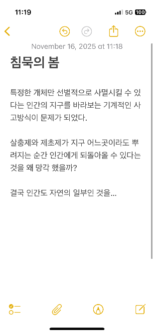 독자 답장 이미지