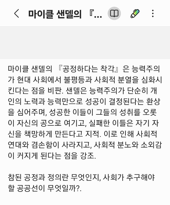 독자 답장 이미지