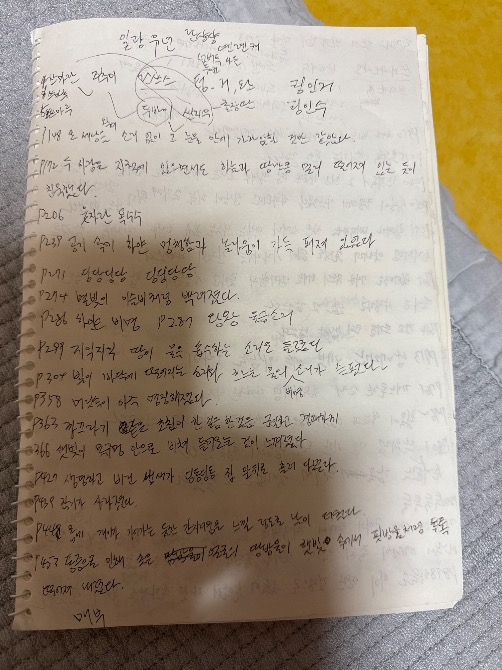 독자 답장 이미지