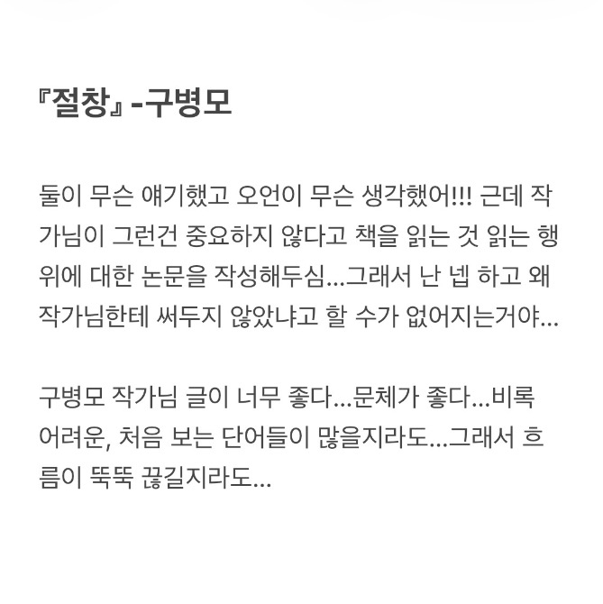 독자 답장 이미지