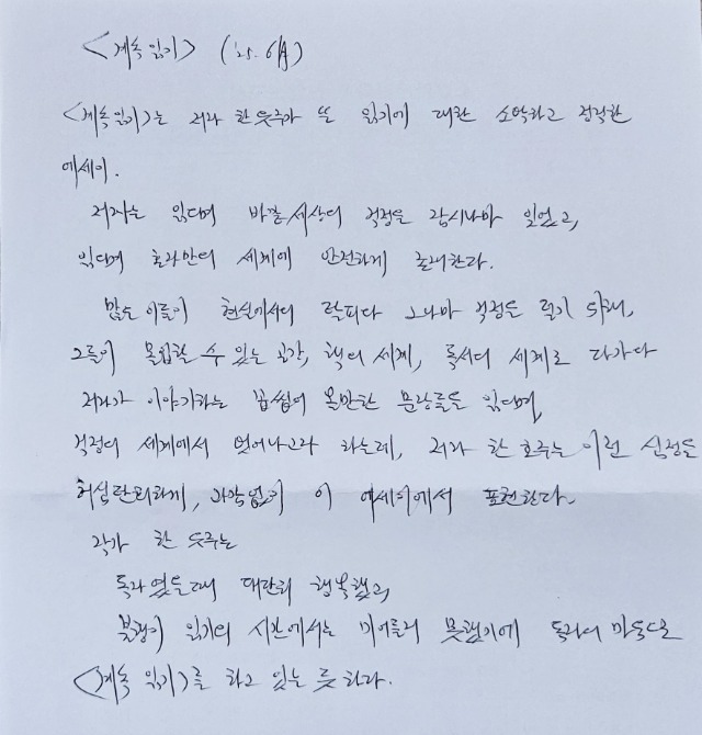 독자 답장 이미지