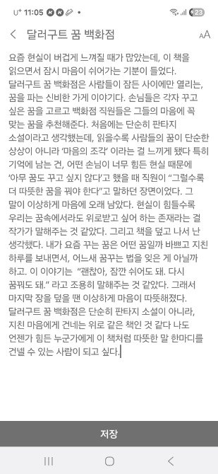 독자 답장 이미지