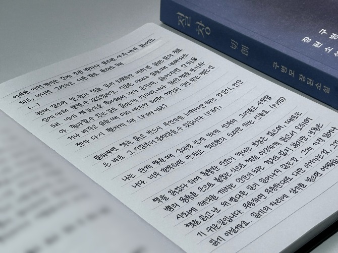 독자 답장 이미지