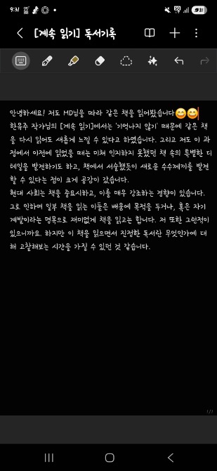독자 답장 이미지