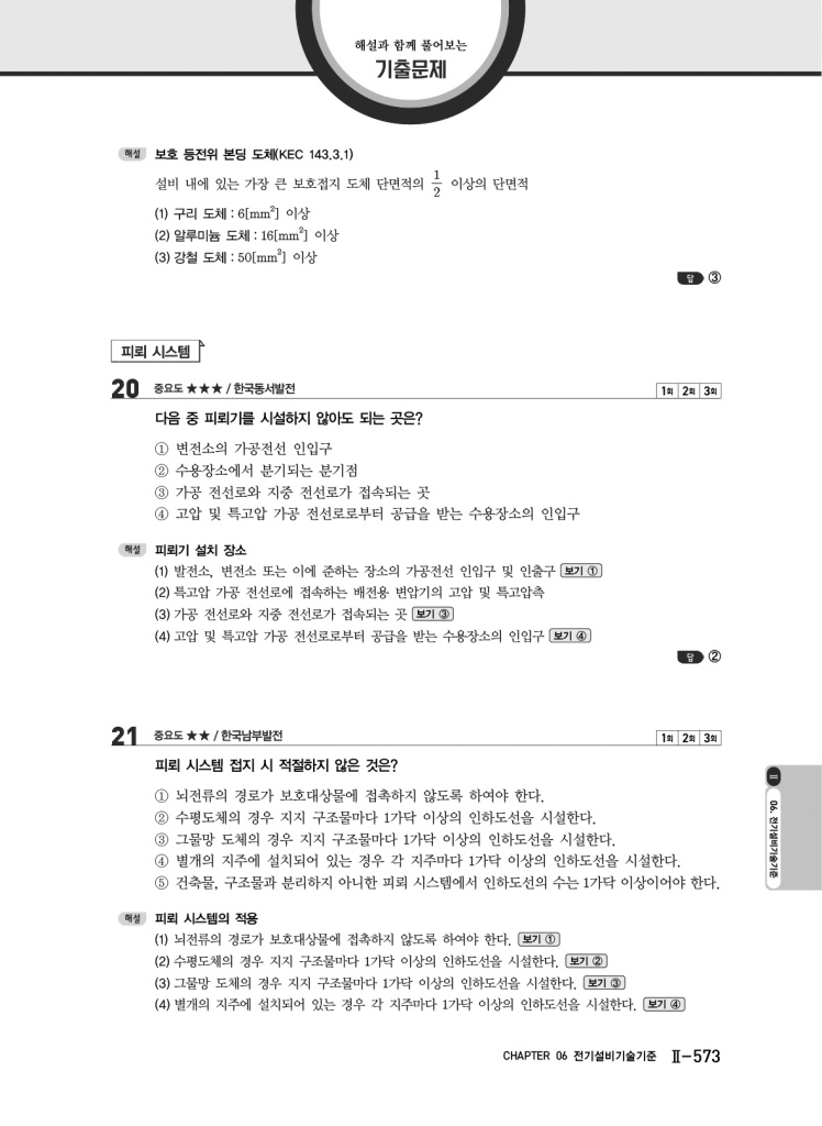 17페이지