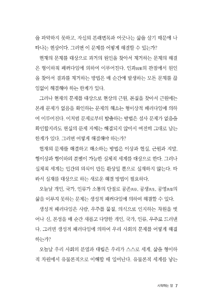8페이지
