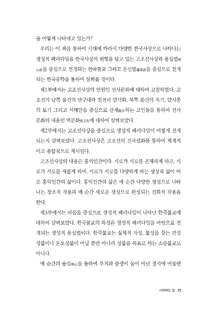 12페이지