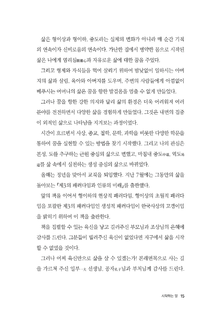 16페이지