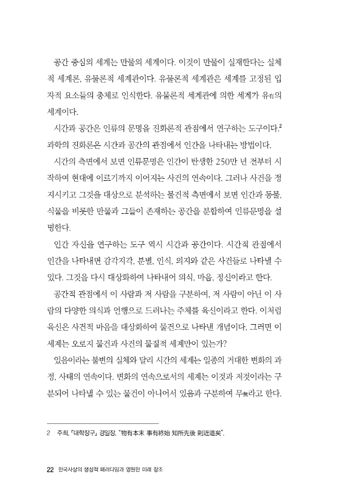 23페이지