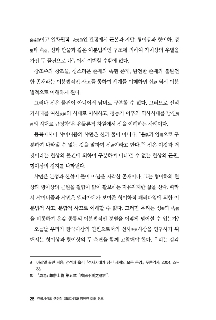 29페이지