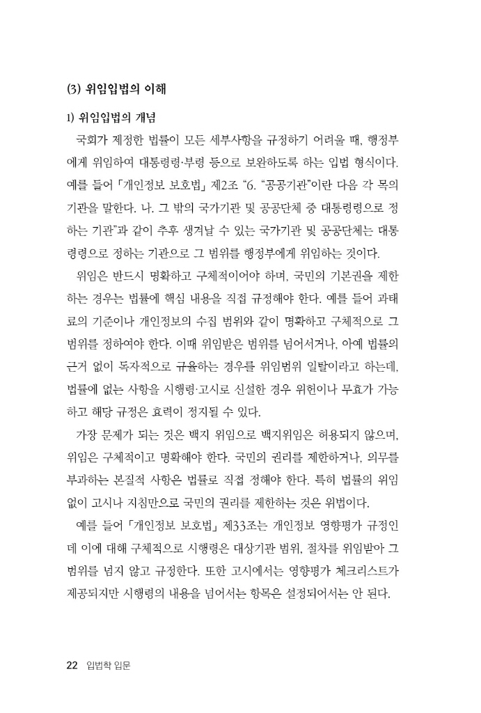 23페이지