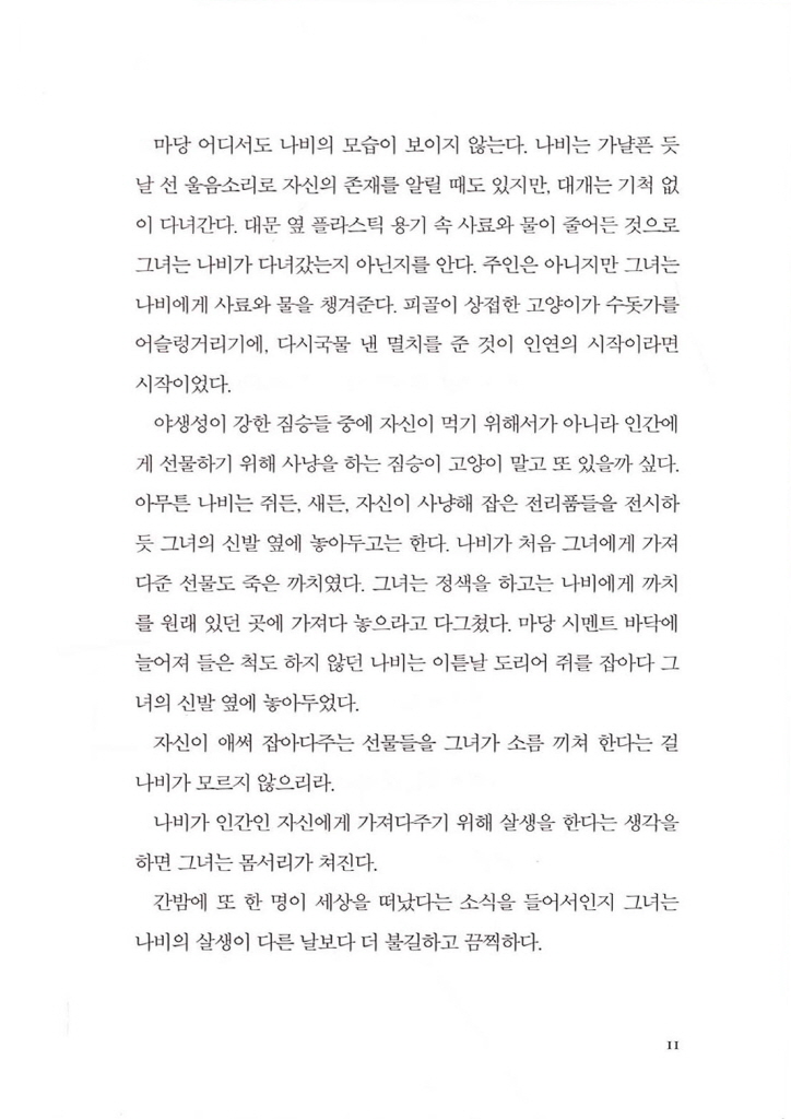 8페이지