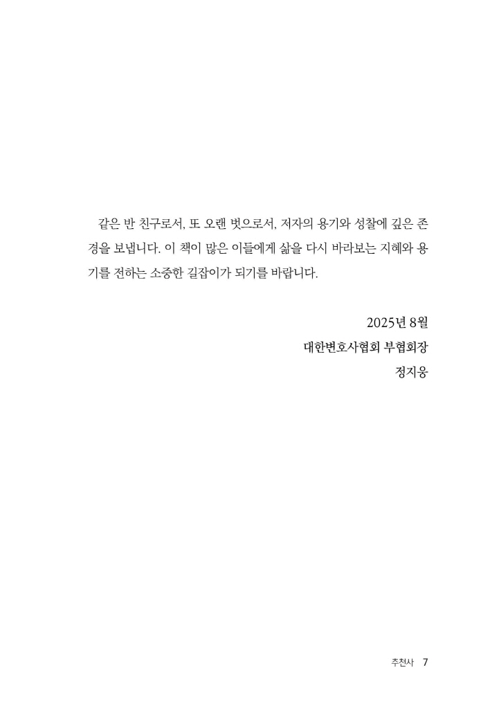 8페이지