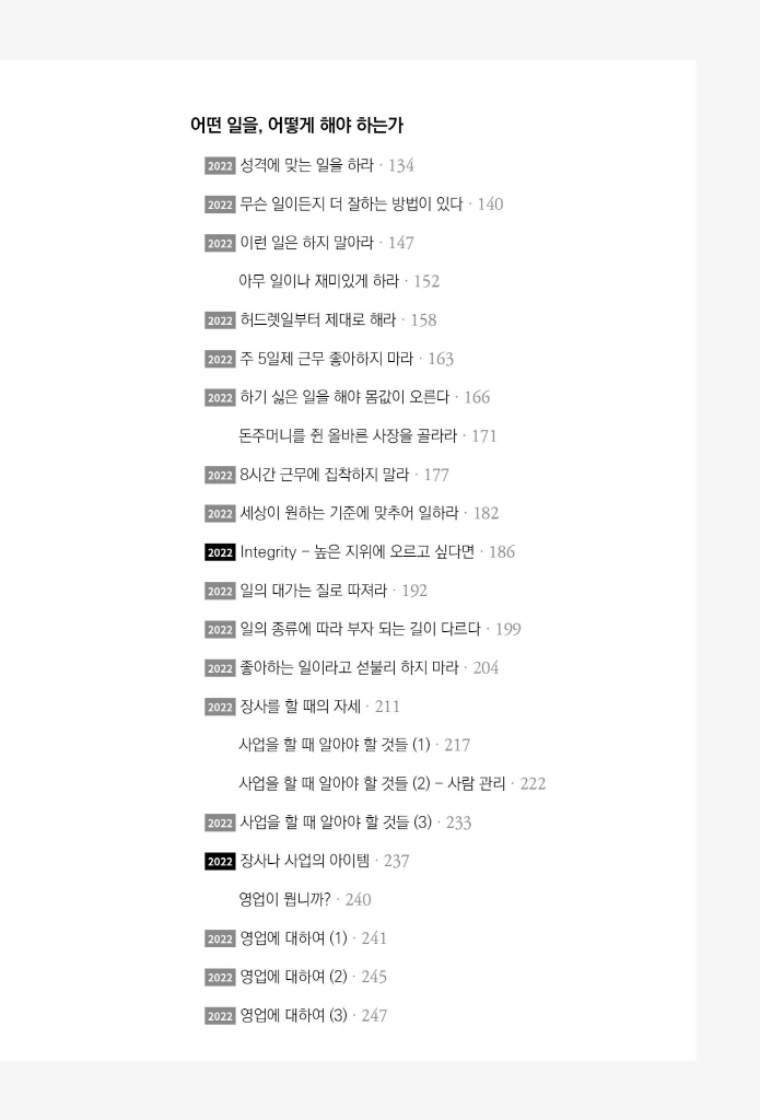 8페이지