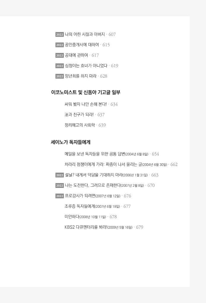 12페이지