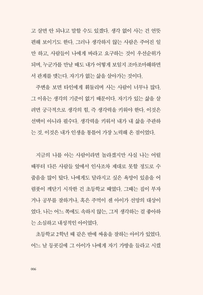 7페이지