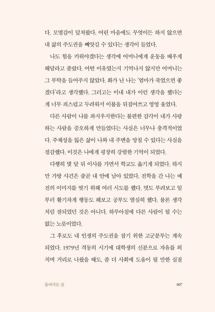 8페이지