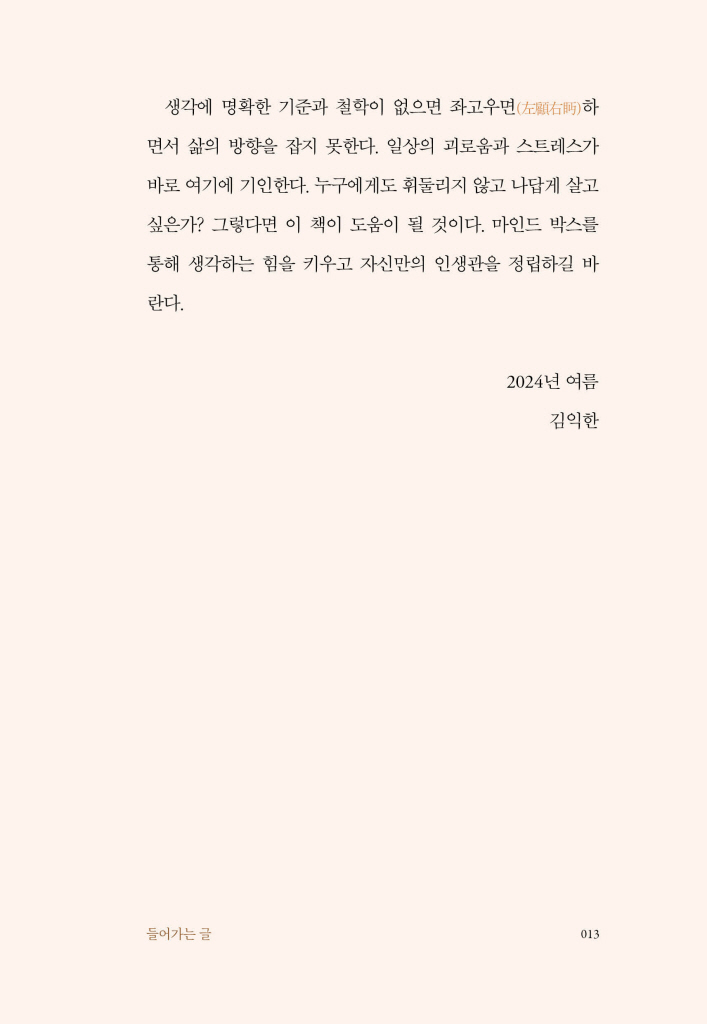 14페이지