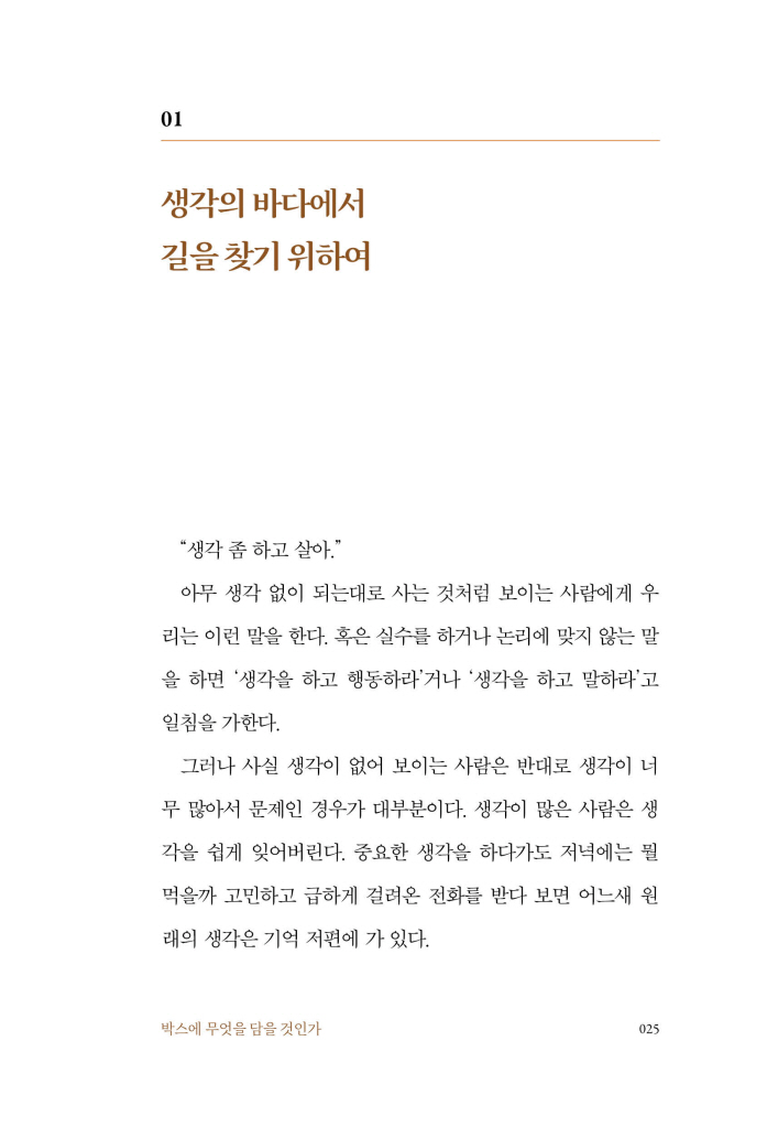 26페이지