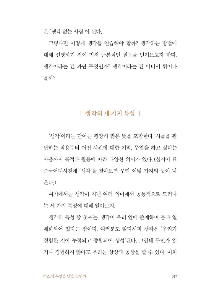 28페이지