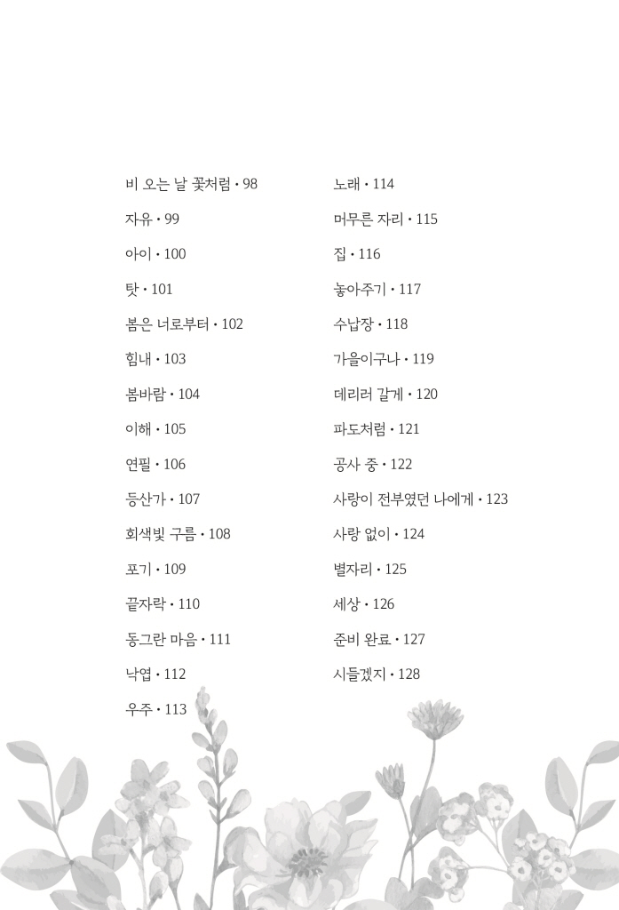 8페이지