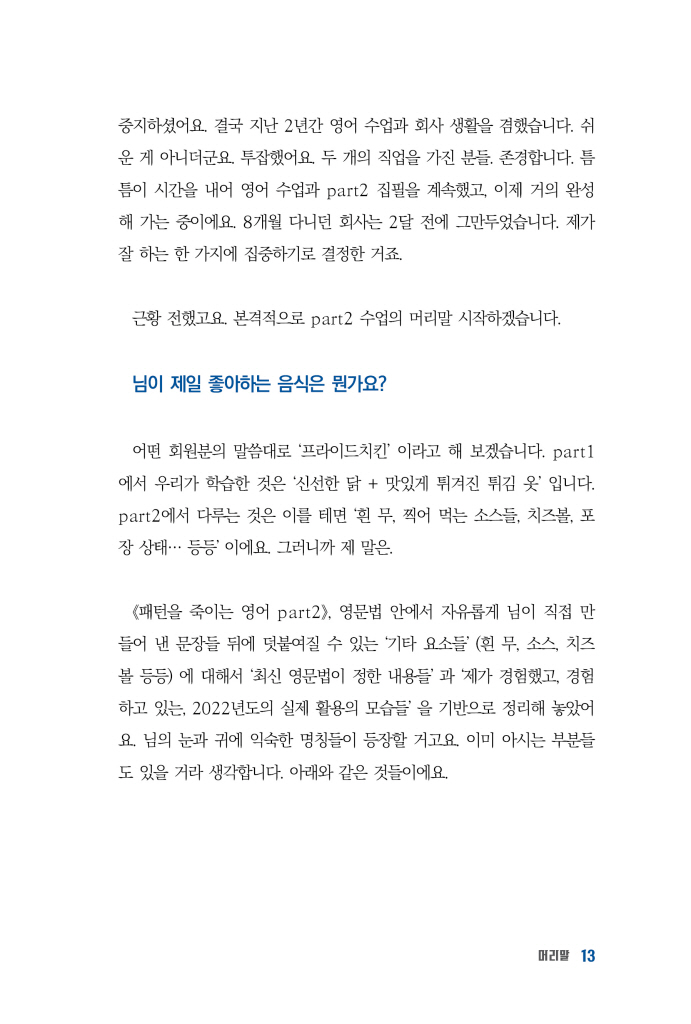14페이지