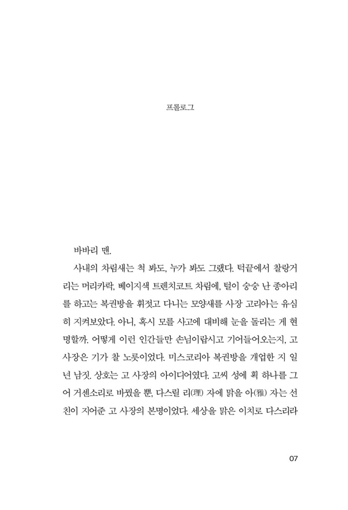 8페이지
