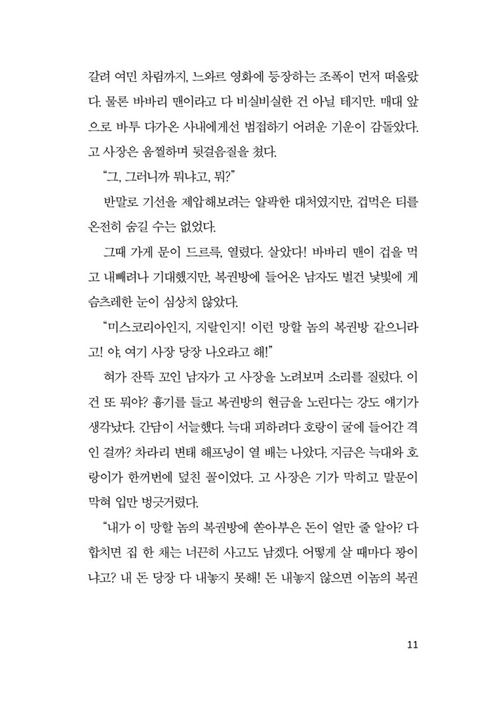 12페이지